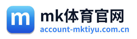 mk体育官网